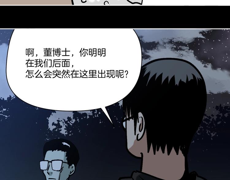 第22话 被迫交易69