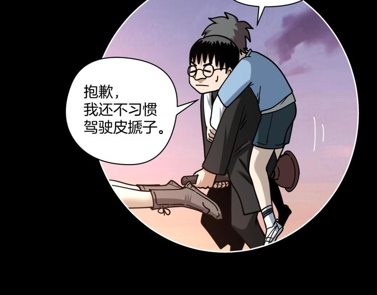 第20话 超能力！104