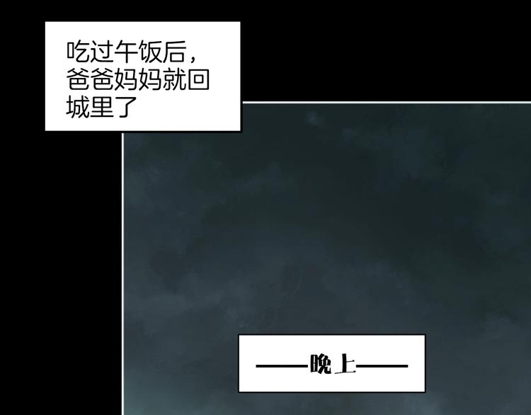 第1话 非正常小镇30