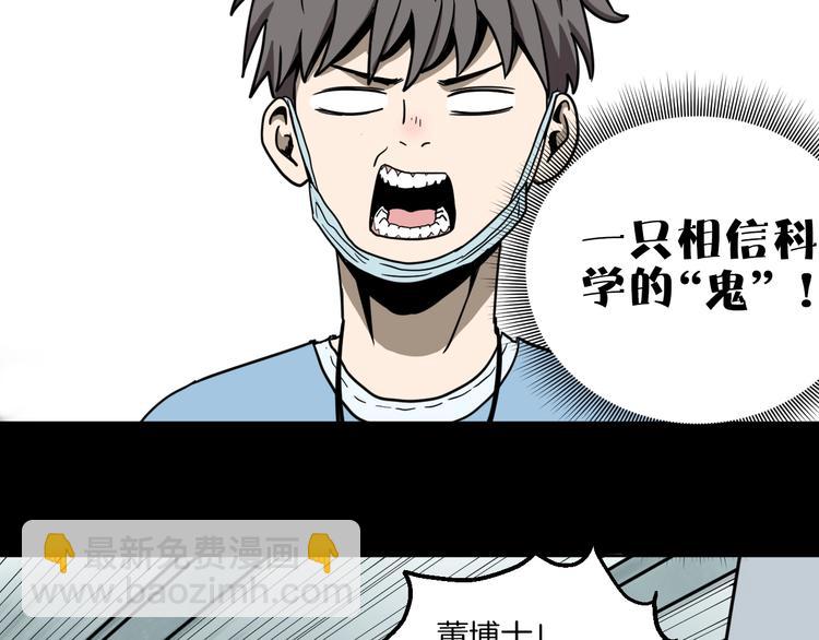 第1话 非正常小镇102