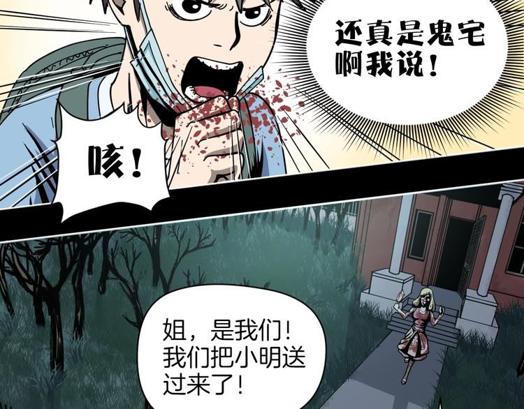 第1话 非正常小镇22
