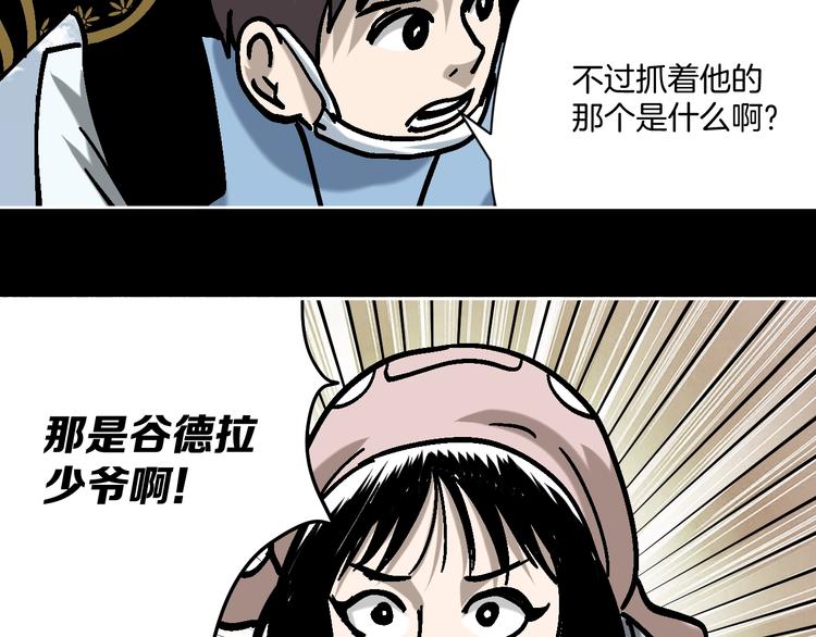第26话 猪崽保姆84