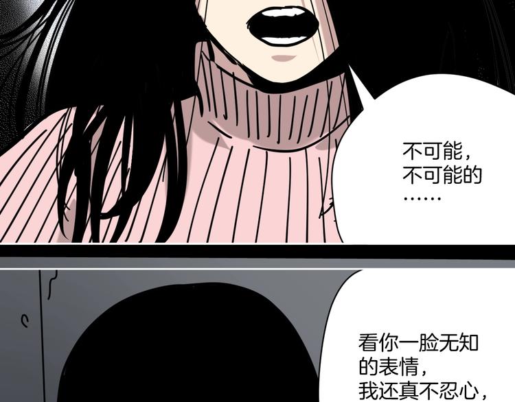 第17话 拯救阿蒙43