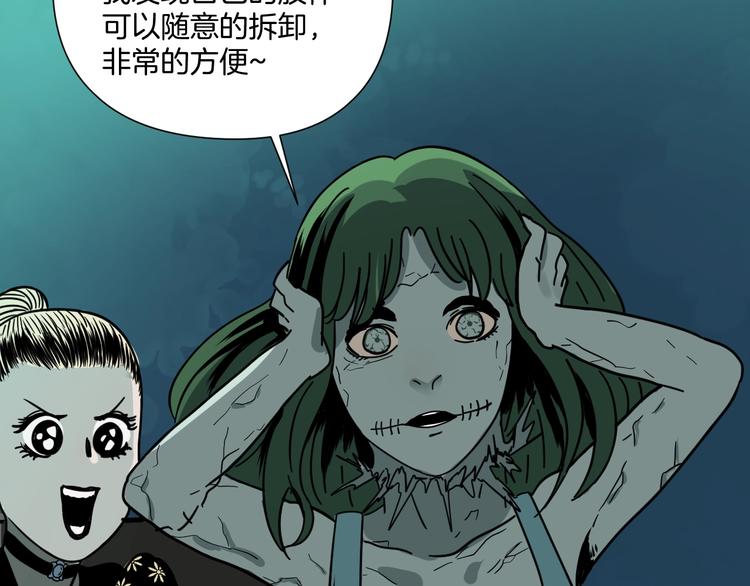 第5话 我看不穿你的阴谋28