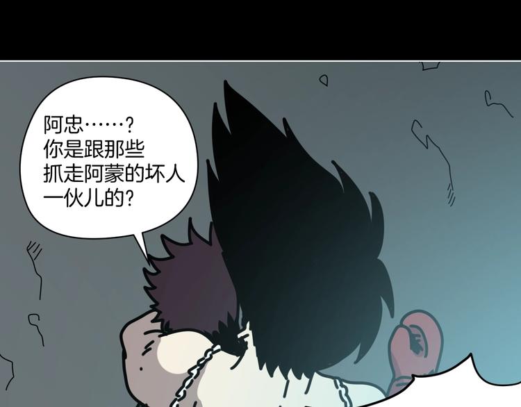 第13话 后勤部四大天王60