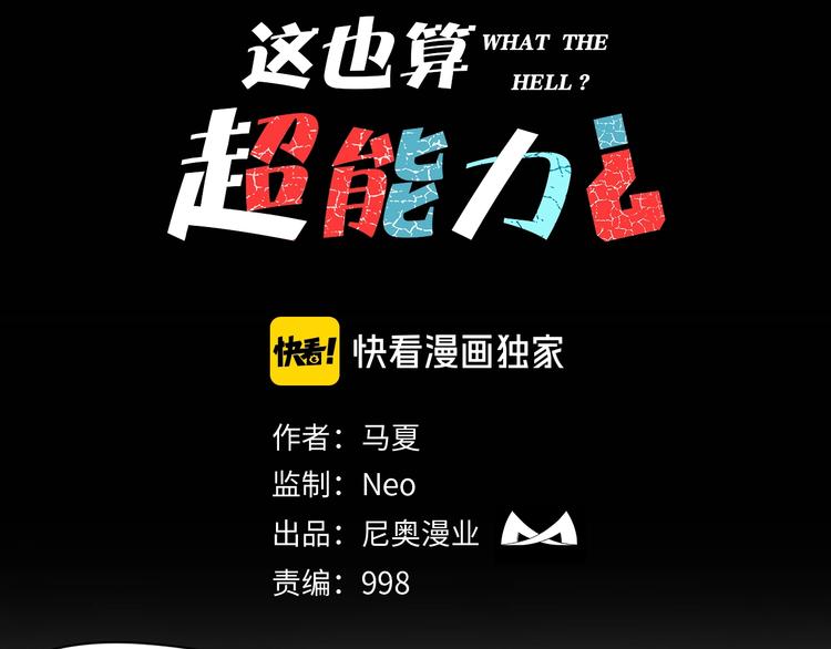 第15话 骗子！15