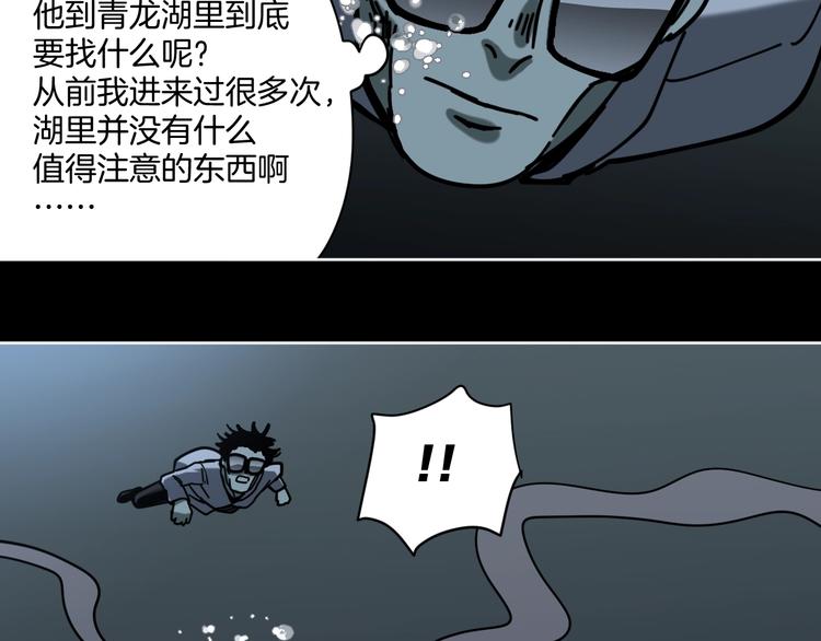第23话 小明你怎么了5