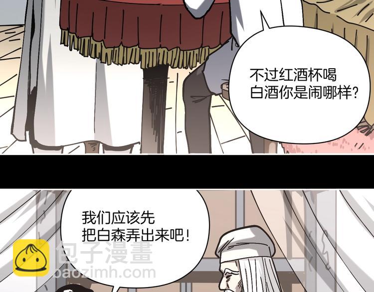 第24话 一杯酒40