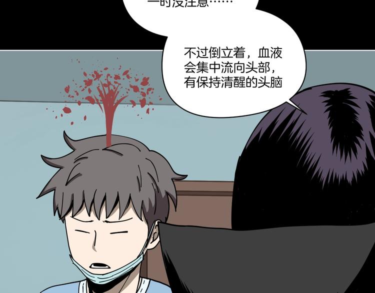 第2话 倒立说话保持清醒！68