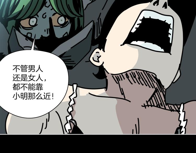 第13话 后勤部四大天王74