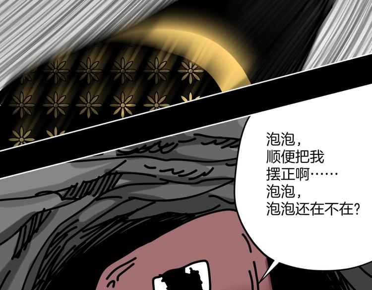 第19话 小明雄起！17
