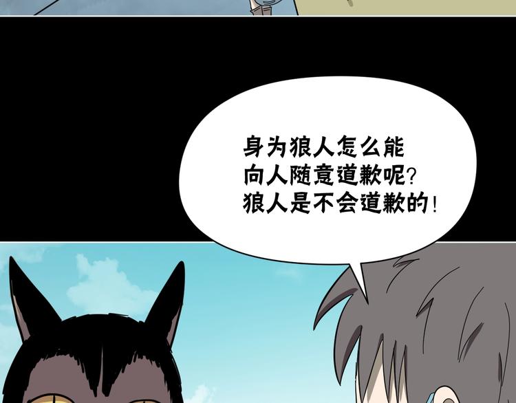 第3话 友善的怪人70