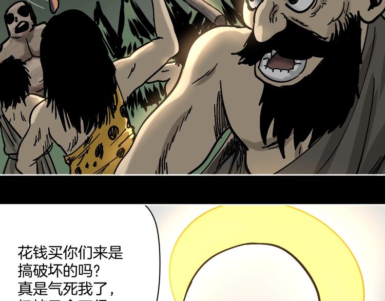第24话 一杯酒78