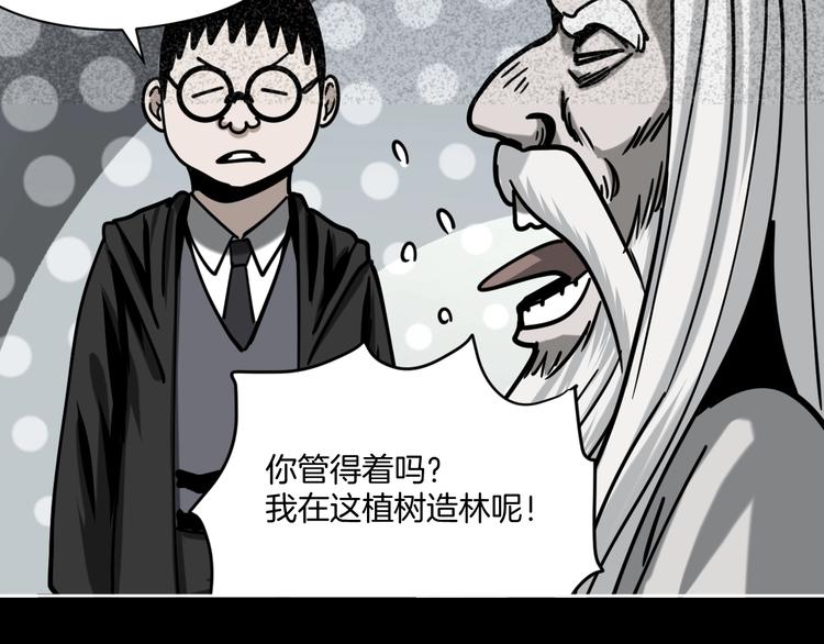 第23话 小明你怎么了59