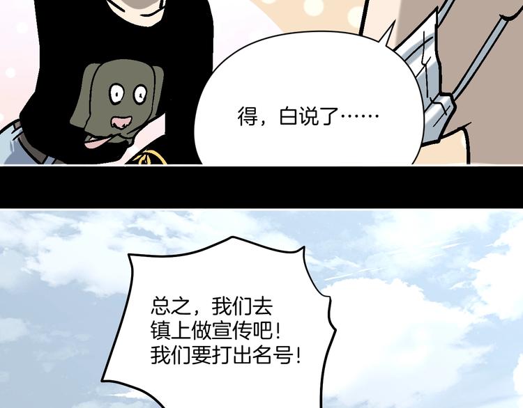 第26话 猪崽保姆26