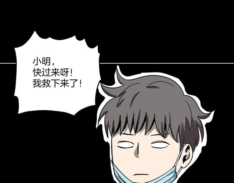 第4话 他的丧尸女友30