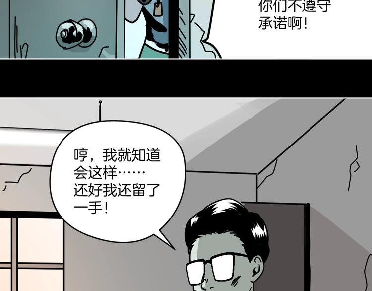 第12话 无线手套！79