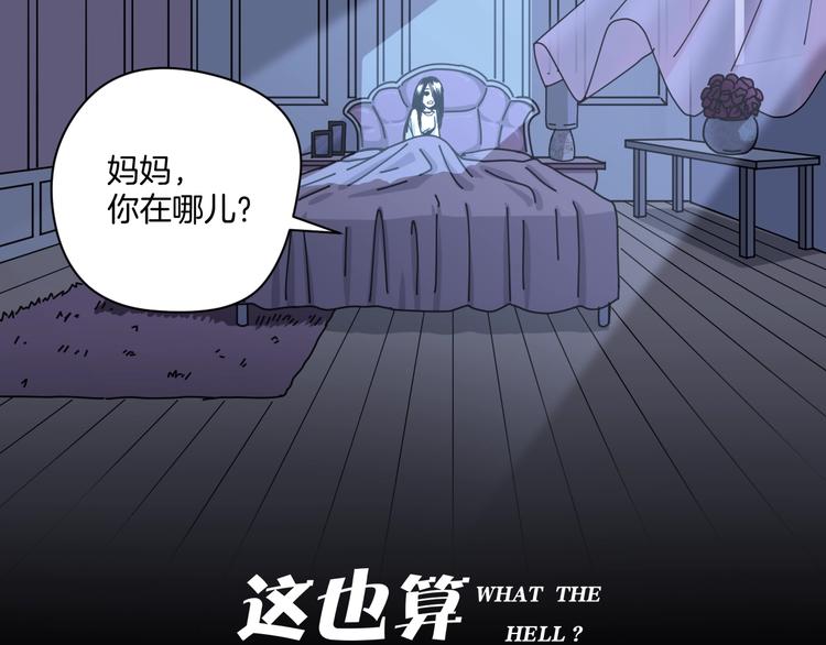 第14话 隐身的妈妈13