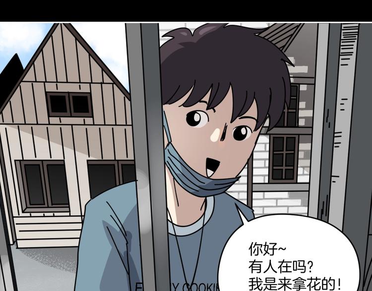 第8话 花姐姐不是姐姐9