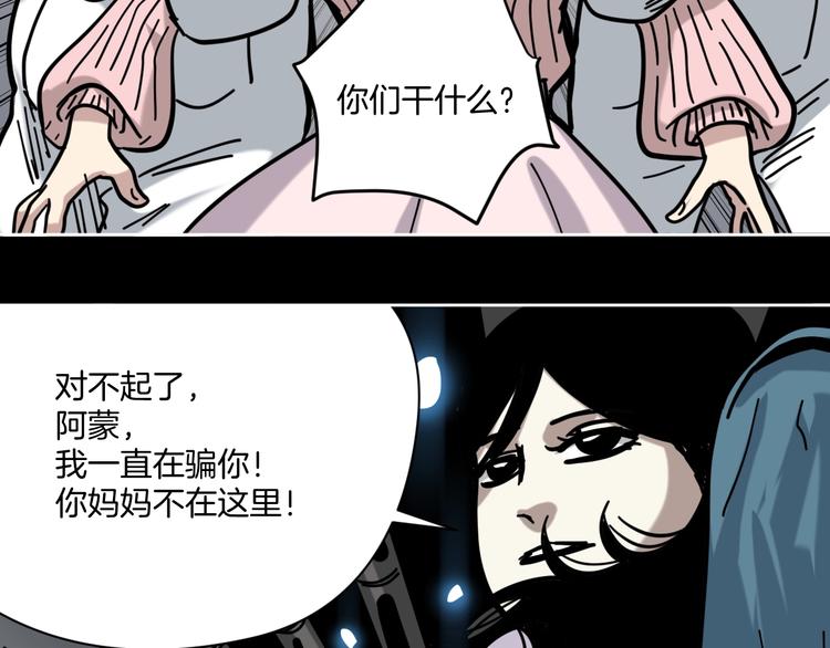 第17话 拯救阿蒙39