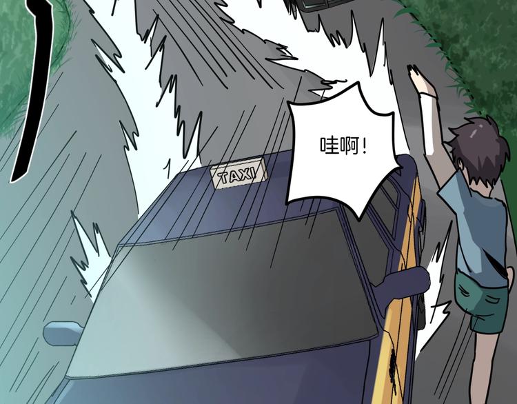 第11话 超能力者的天敌61
