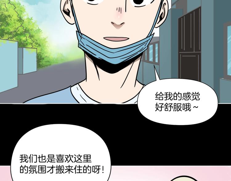 第3话 友善的怪人13