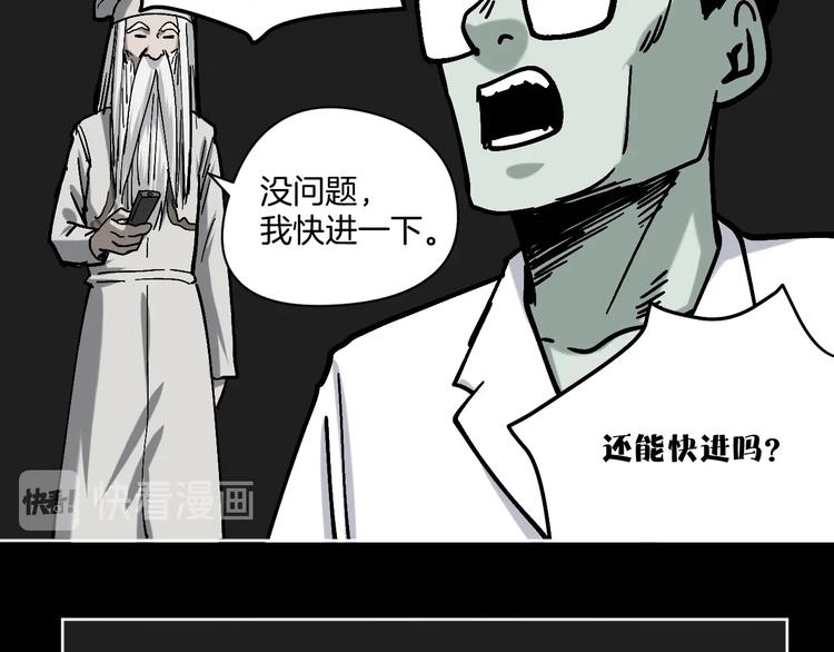 第24话 一杯酒67