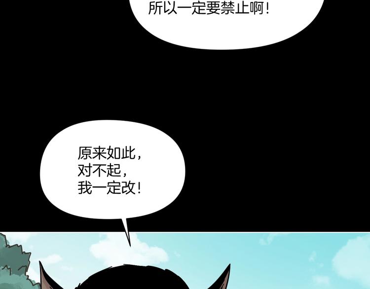 第3话 友善的怪人66