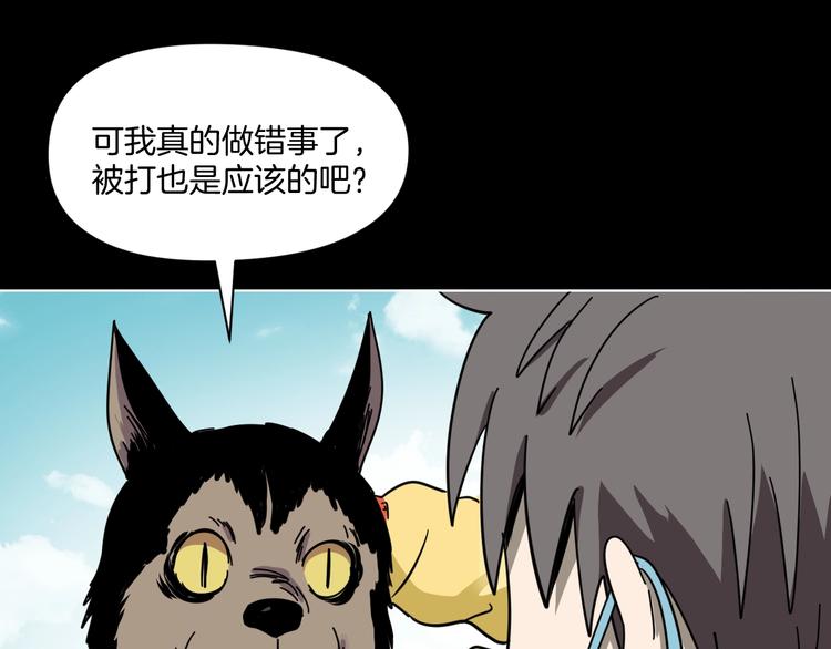 第3话 友善的怪人75