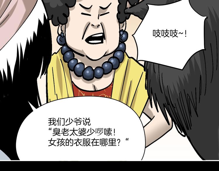 第28话 失踪两小时59