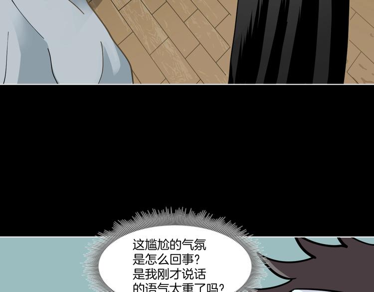 第2话 倒立说话保持清醒！80