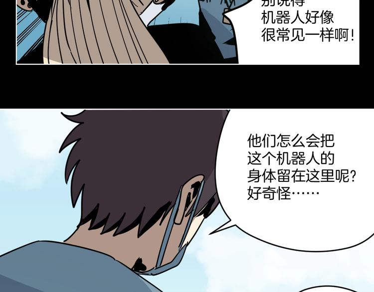 第12话 无线手套！54