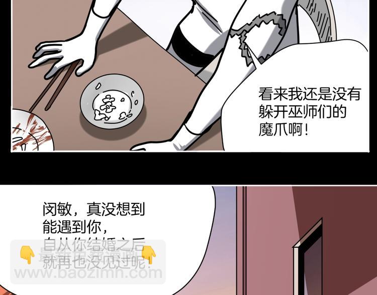 第20话 超能力！42