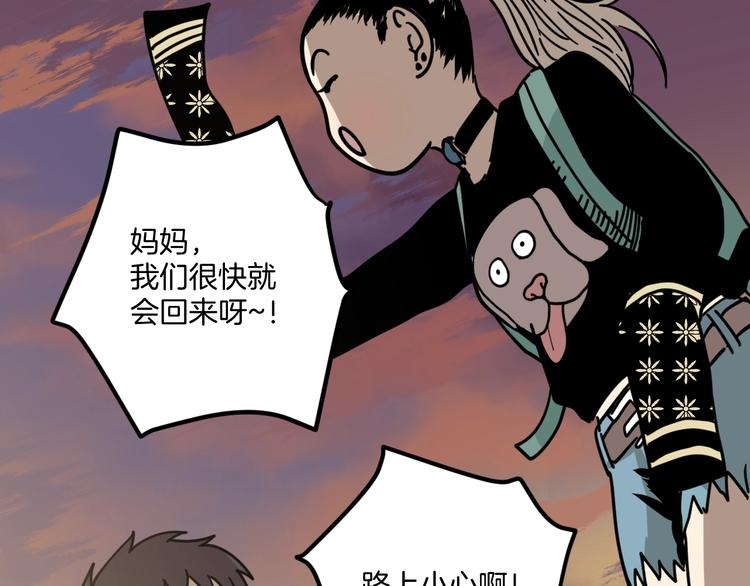 第12话 无线手套！85