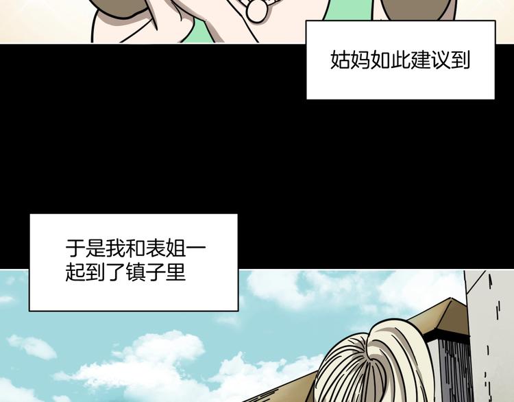 第3话 友善的怪人4