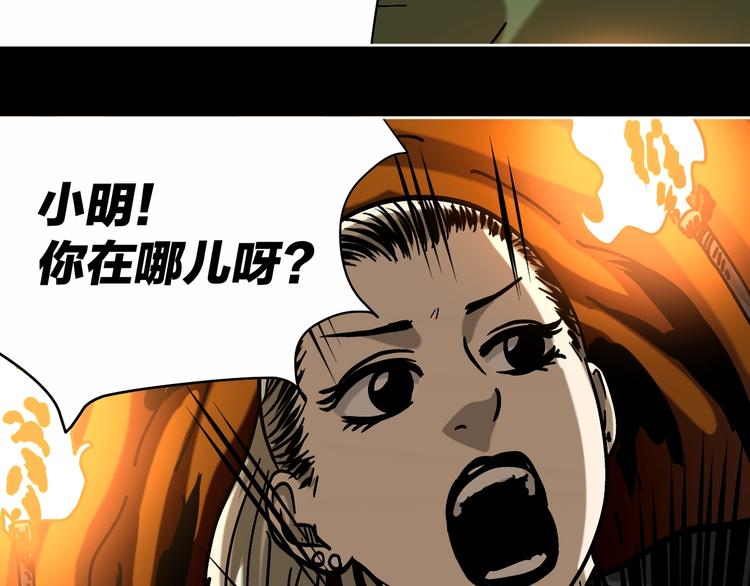 第29话 毁灭教47