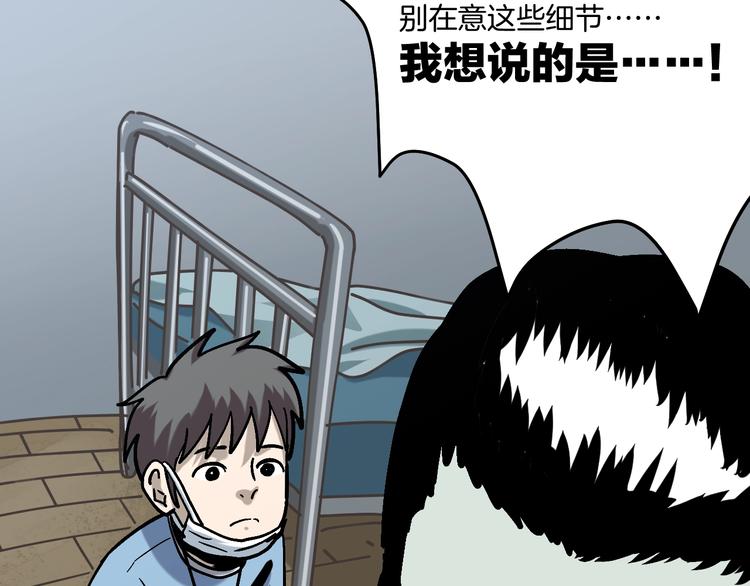 第25话 小明，你变了！77