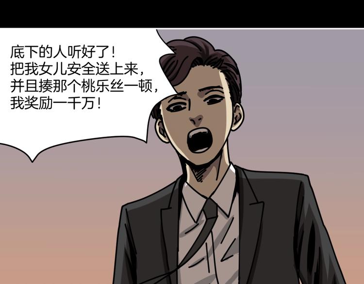 第17话 拯救阿蒙75