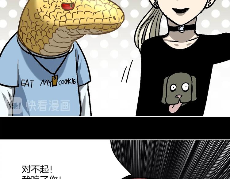 第27话 求你说谎吧87