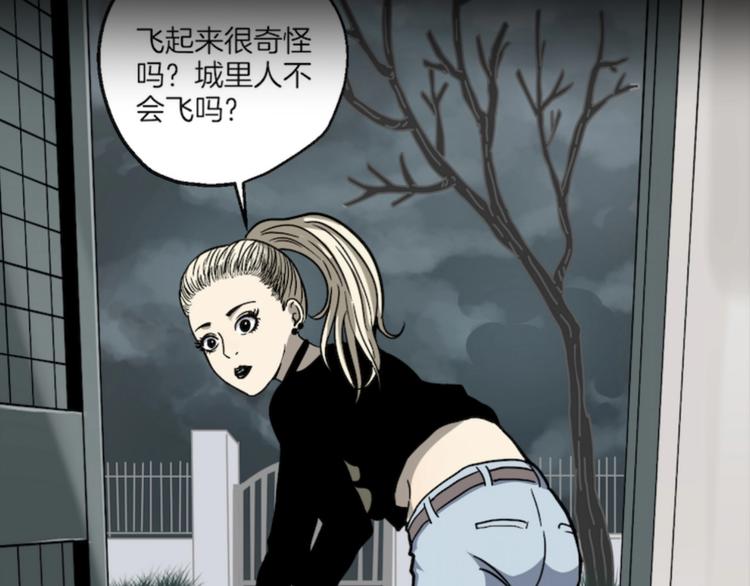 序章 诡异的小镇好奇葩13