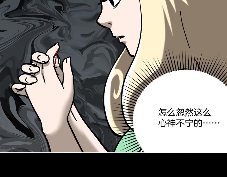 第29话 毁灭教102