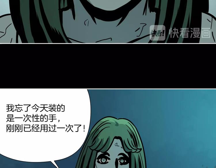第5话 我看不穿你的阴谋40