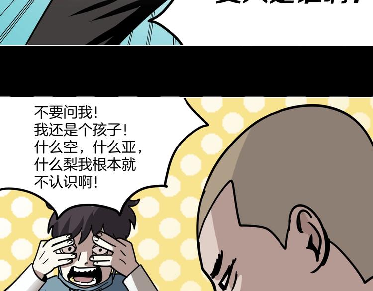 第11话 超能力者的天敌38