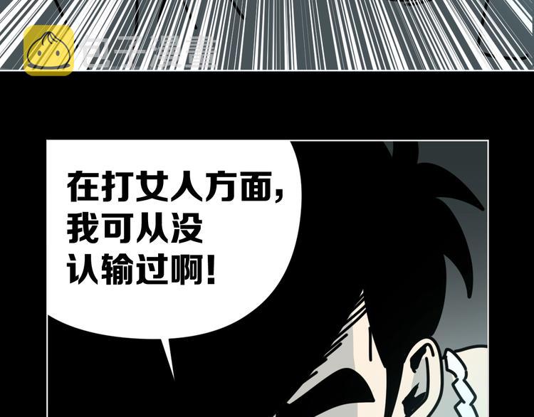 第13话 后勤部四大天王78