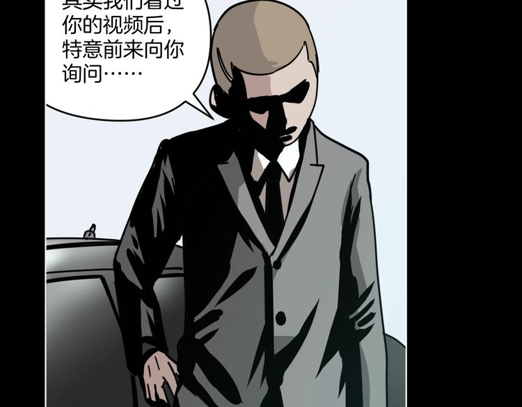 第11话 超能力者的天敌35