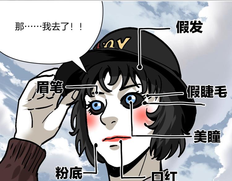 第27话 求你说谎吧54