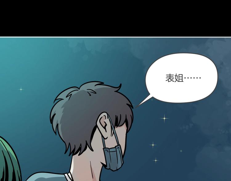 第6话 姐姐被人拐跑啦！60
