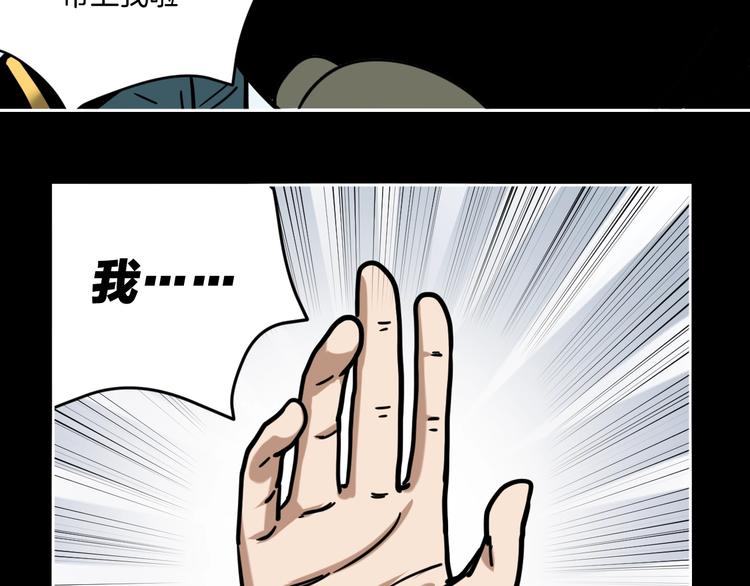 第20话 超能力！58