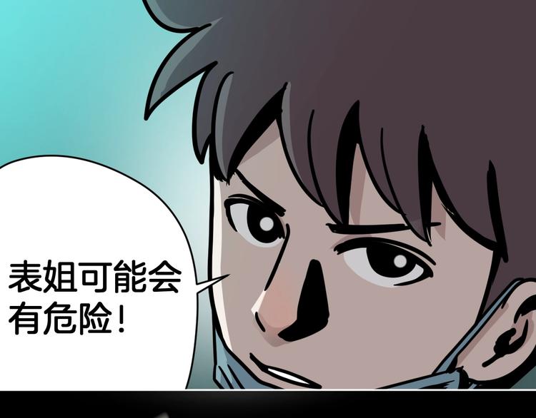 第6话 姐姐被人拐跑啦！64