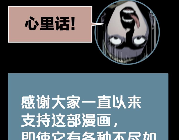 完结话 回到最初的美好120
